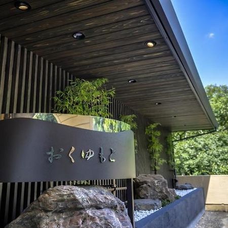 Hotel Okuyumoto Хаконе Екстериор снимка